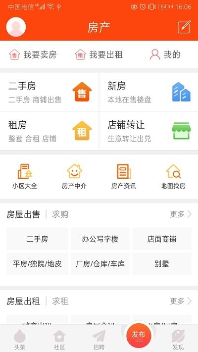 盐亭在线app客户端手机版
