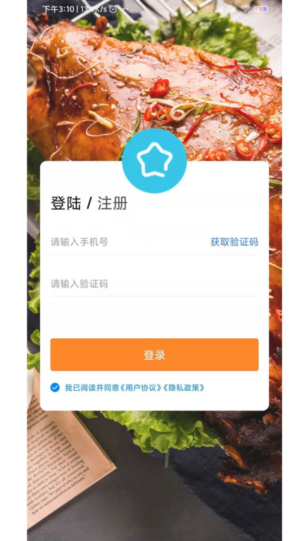 煮团外卖完整版