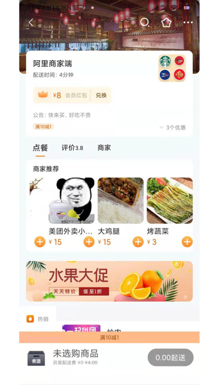 煮团外卖完整版
