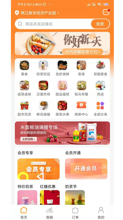 煮团外卖完整版