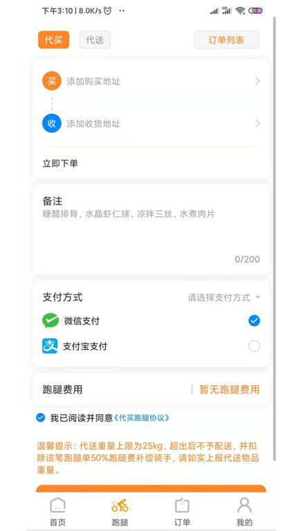 煮团外卖完整版