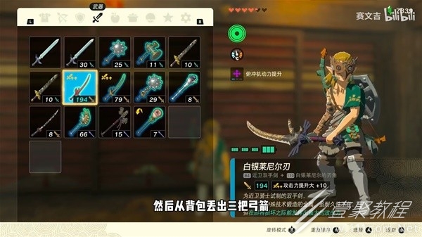 塞尔达传说王国之泪词条余料继承BUG操作教程详情