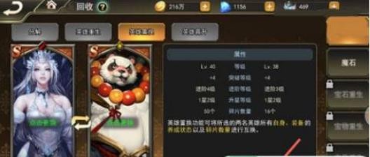 女神联盟2手游怎么置换