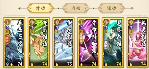 《无名江湖》新手入门攻略