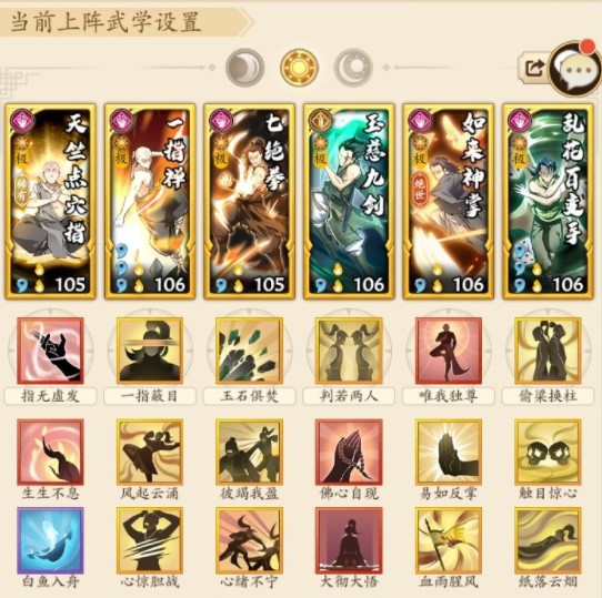 无名江湖平民阳拳怎么爬塔