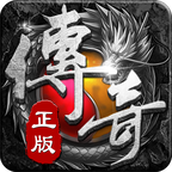龙腾盛世传奇正式版
