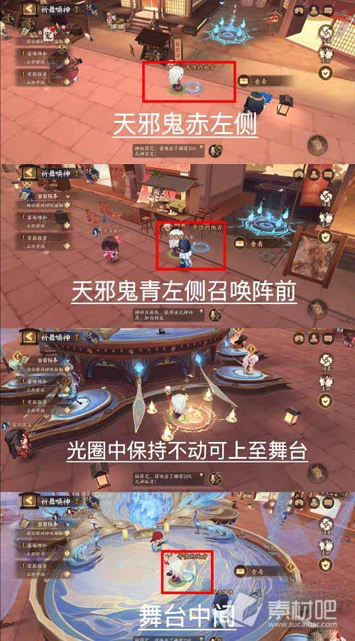 《阴阳师》祈舞唤神第七天彩蛋位置策略