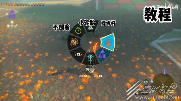 塞尔达传说王国之泪低成本摩托车制作方法攻略