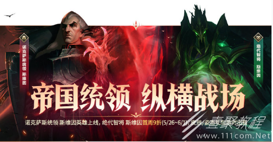 英雄联盟手游4.2版本更新了什么内容