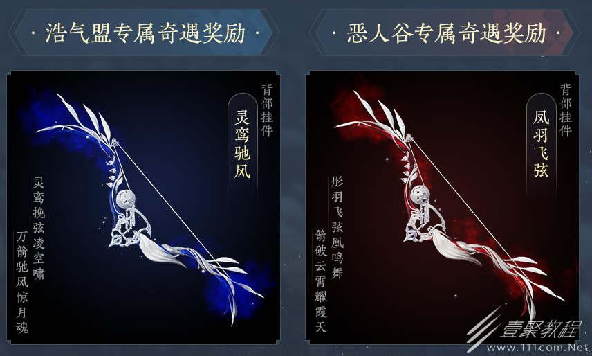 剑网3灵鸾驰风挂件获得方法指南