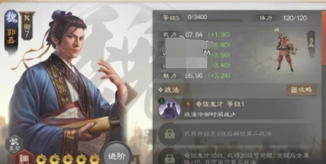 三国志战棋版S2什么阵容厉害属性流开荒阵容推荐