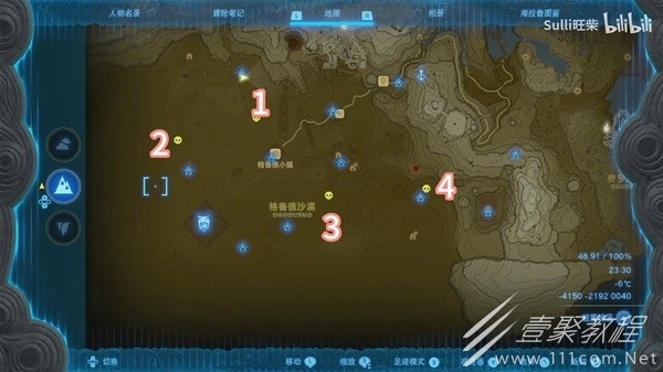 塞尔达传说王国之泪全莫尔德拉吉克在什么地方