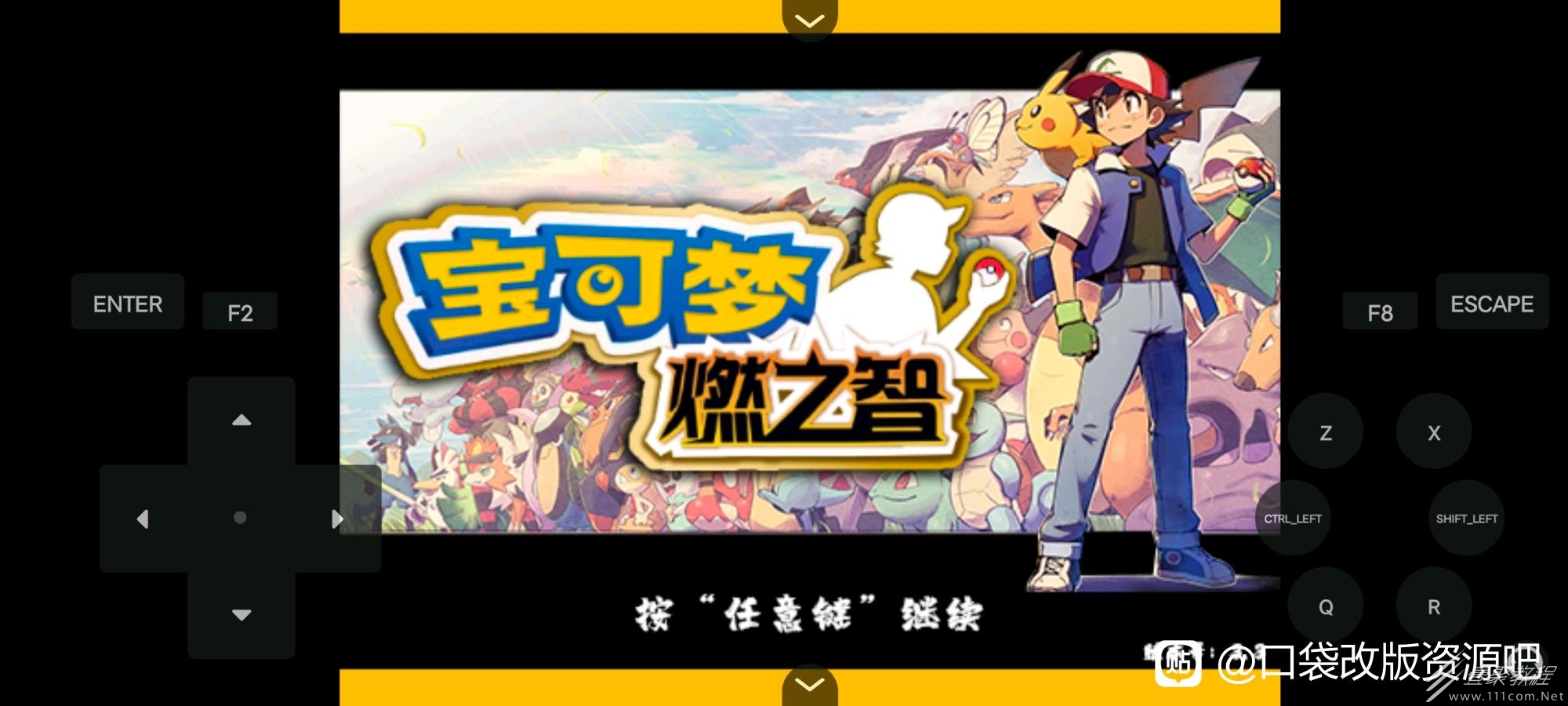 口袋妖怪燃之智精灵位置一览