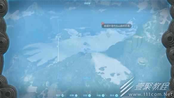 塞尔达传说王国之泪雪原驿站拍照攻略一览