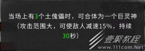 鬼谷八荒不归玄境精卫召唤流技能搭配推荐指南