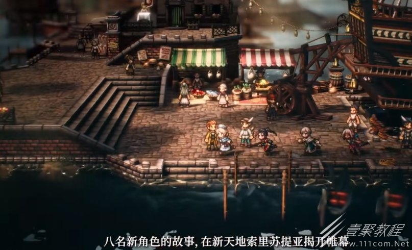 八方旅人2舞娘有什么技能