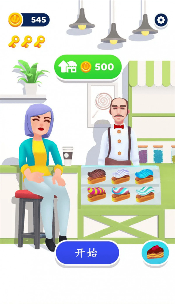 我的奶油工厂正式版