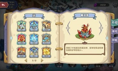 时光之晶正式版