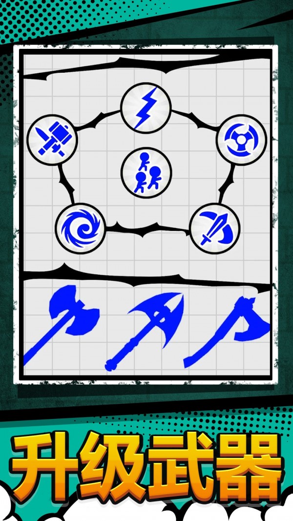 火柴人战地吃鸡正式版