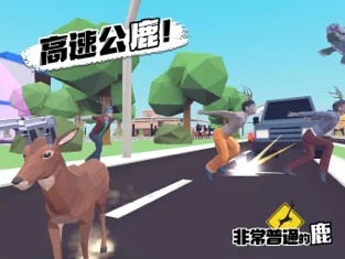 非常普通得鹿手机版