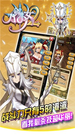 刀剑少女2游戏安装
