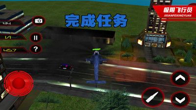 极限飞行员手机版