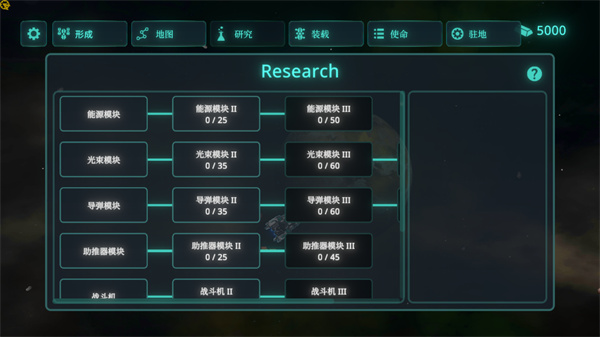 太空威胁汉化版
