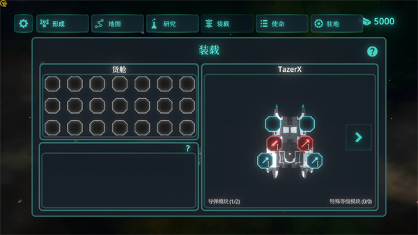 太空威胁汉化版