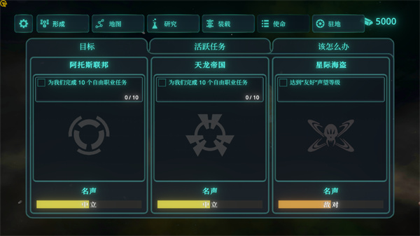 太空威胁汉化版