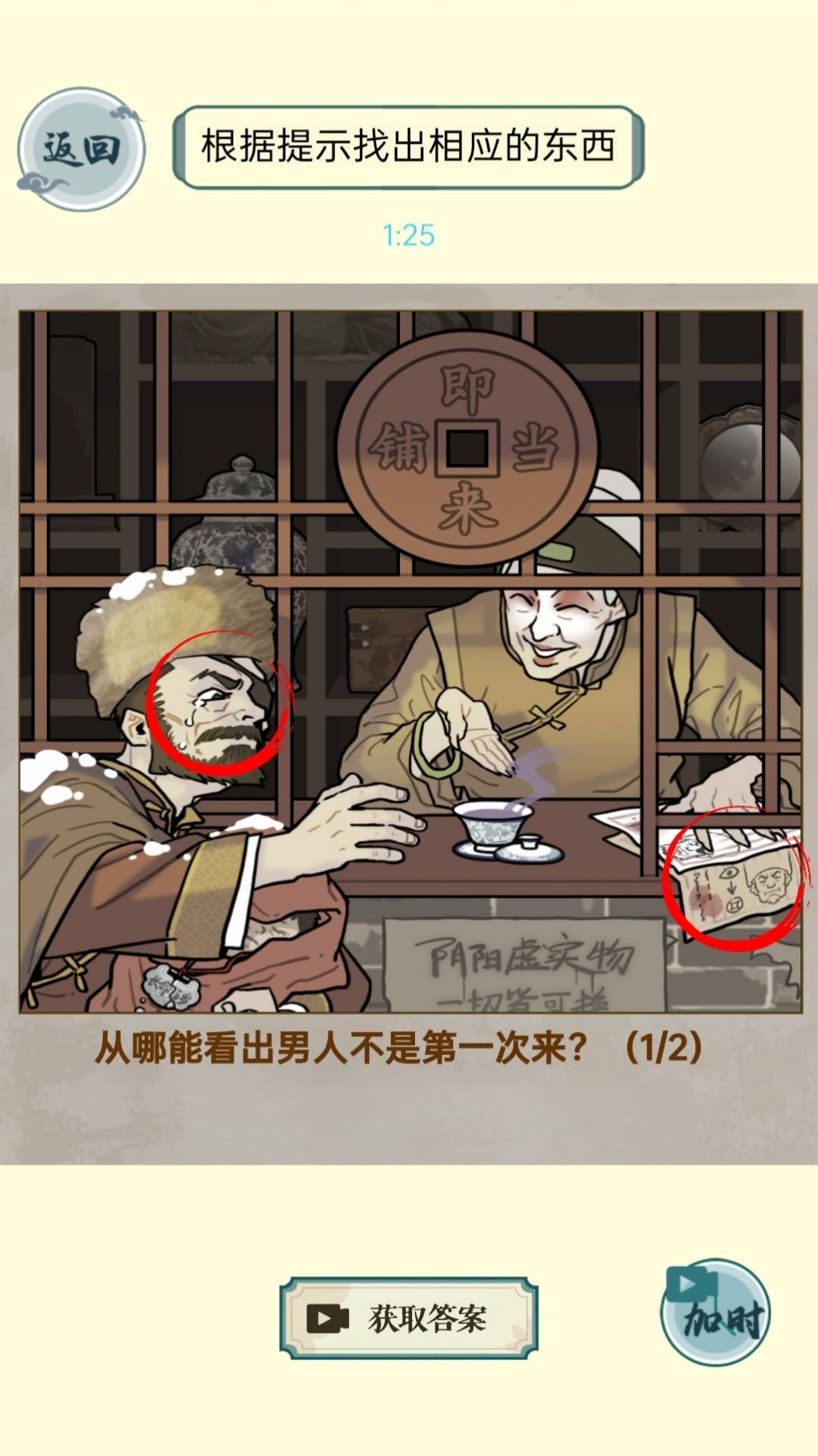第八号当铺模拟器完整版