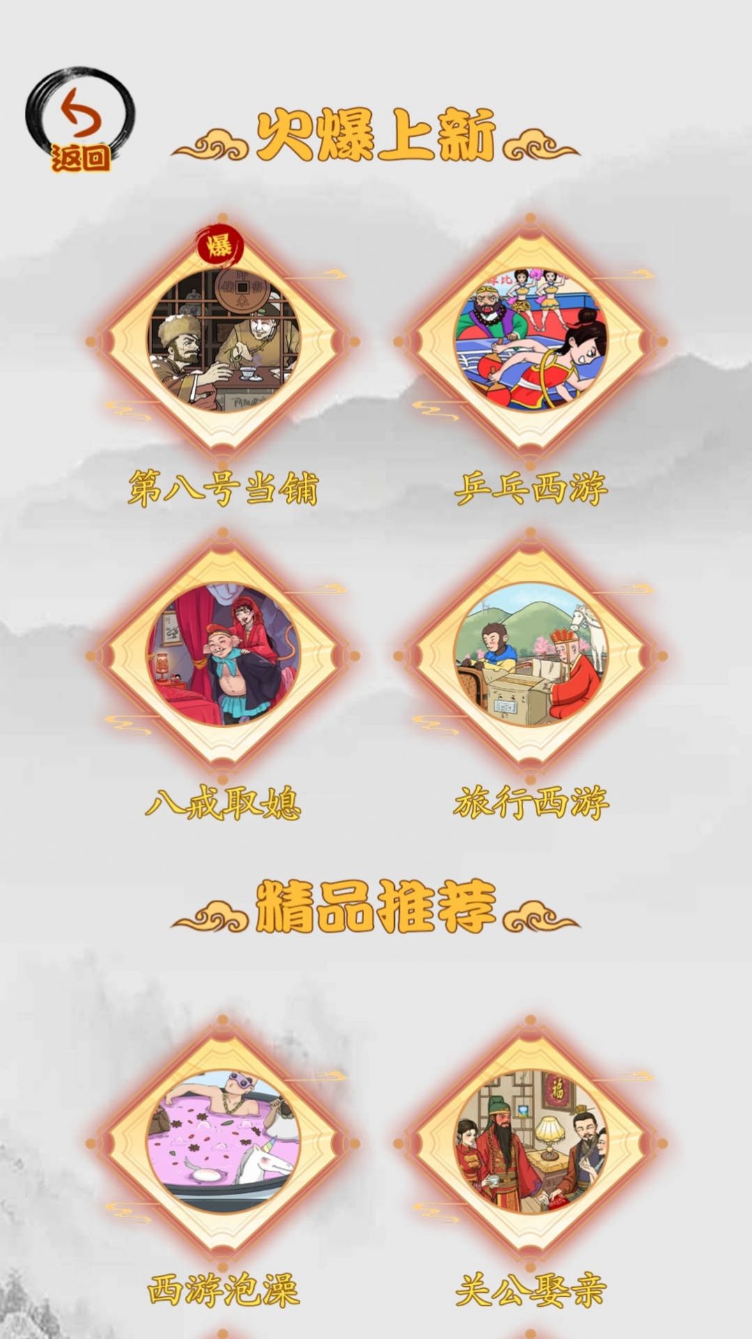 第八号当铺模拟器完整版