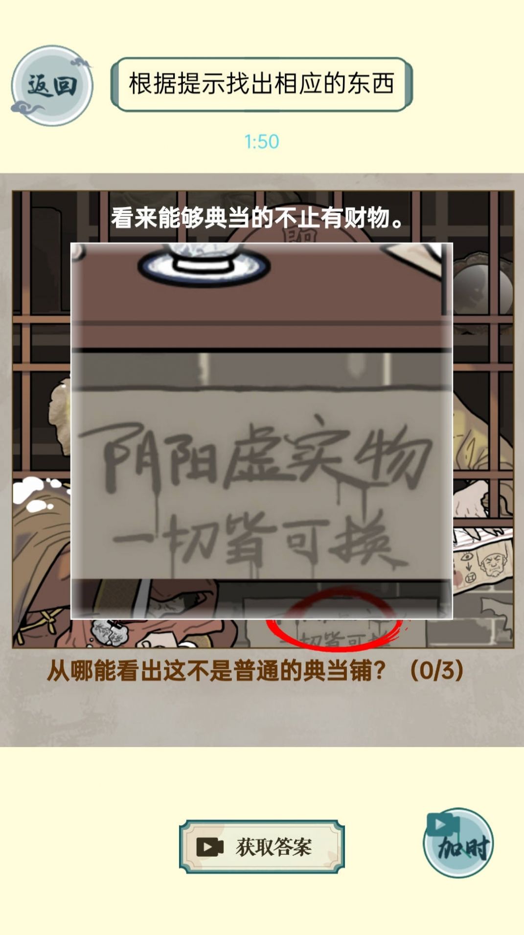 第八号当铺模拟器完整版