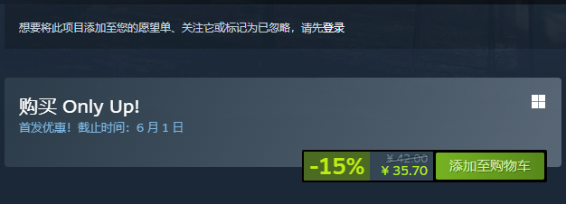 《onlyup》steam游戏价格