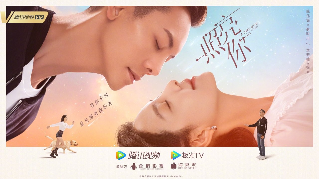 《照亮你》电视剧一共有多少集