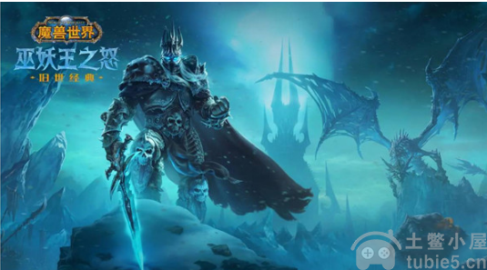 魔兽世界追击冰雪风暴任务怎么做追击冰雪风暴任务流程