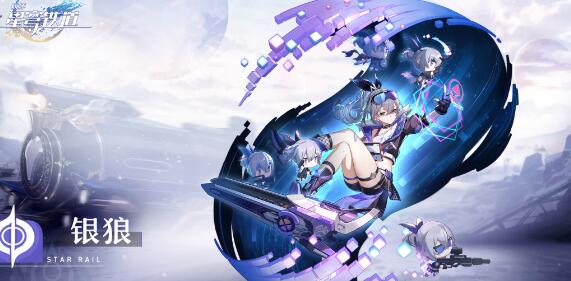 《崩坏星穹铁道》银狼鸭鸭配队技巧