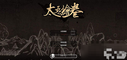 《太吾绘卷》特性大全 所有人物出身特质效果介绍