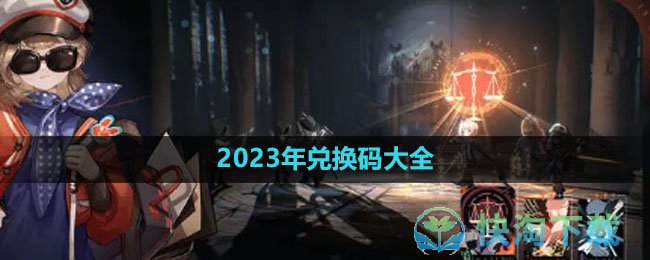 《重返未来1999》2023年全新兑换码大全