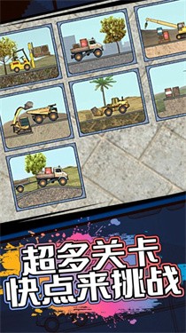 挖掘机施工队正式版