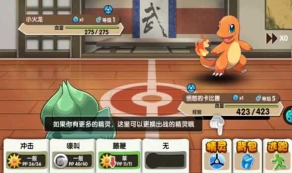 精灵宝贝口袋之旅正式版