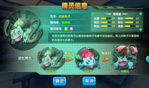 精灵宝贝口袋之旅正式版