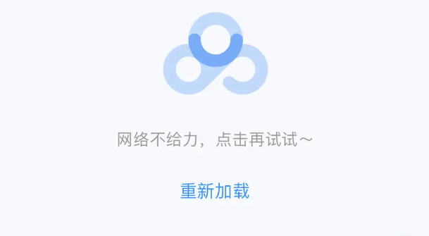 官方回应百度网盘从苹果App Store商店下架