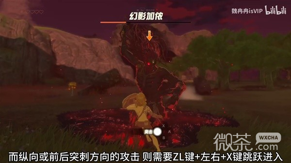 塞尔达传说王国之泪幻影加侬瘴气之剑版无伤打法教学一览
