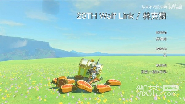 塞尔达传说王国之泪amiibo奖励物品视频一览