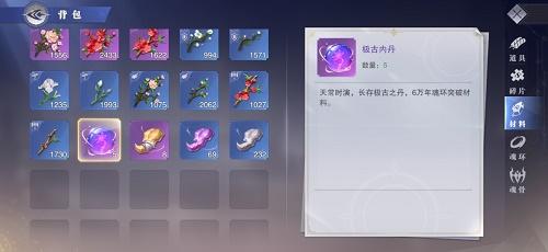 斗罗大陆魂师对决魂环怎么突破