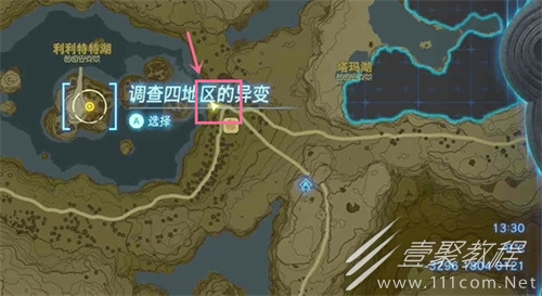 塞尔达传说王国之泪利特村断桥怎么过