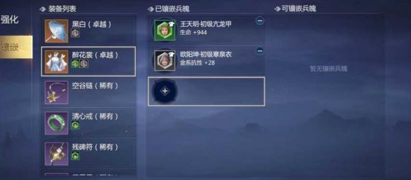 剑侠世界3装备镶嵌怎么玩