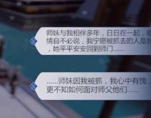 剑侠世界3决铭断任务怎么完成
