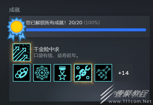 伪信号全成就怎么达成