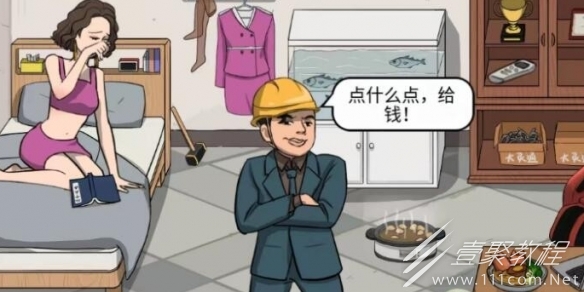 文字王者帮大嫂支付工资通关方法
